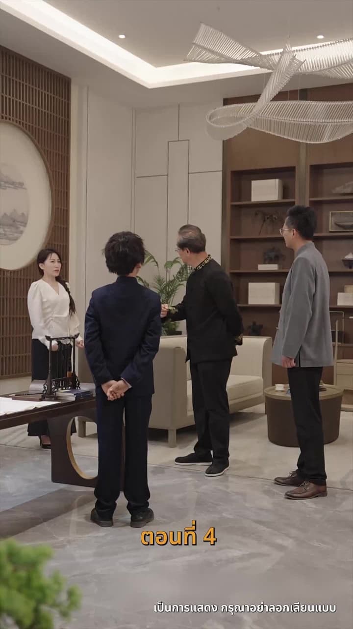 [พากย์ไทย]เส้นทางเซียน - Episode 4