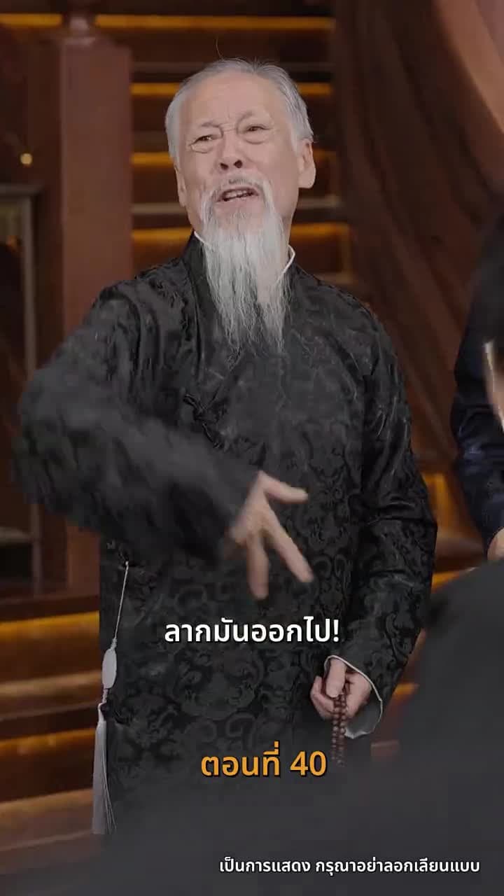 [พากย์ไทย]เส้นทางเซียน - Episode 40