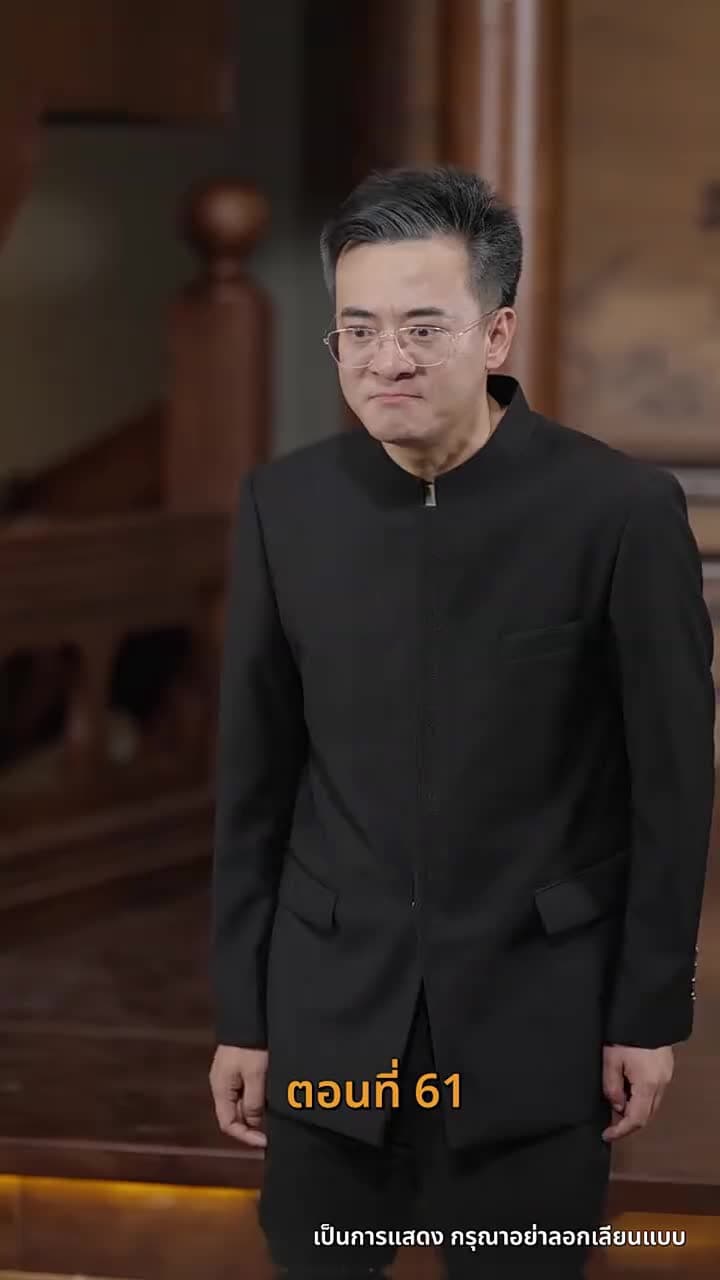 [พากย์ไทย]เส้นทางเซียน - Episode 61
