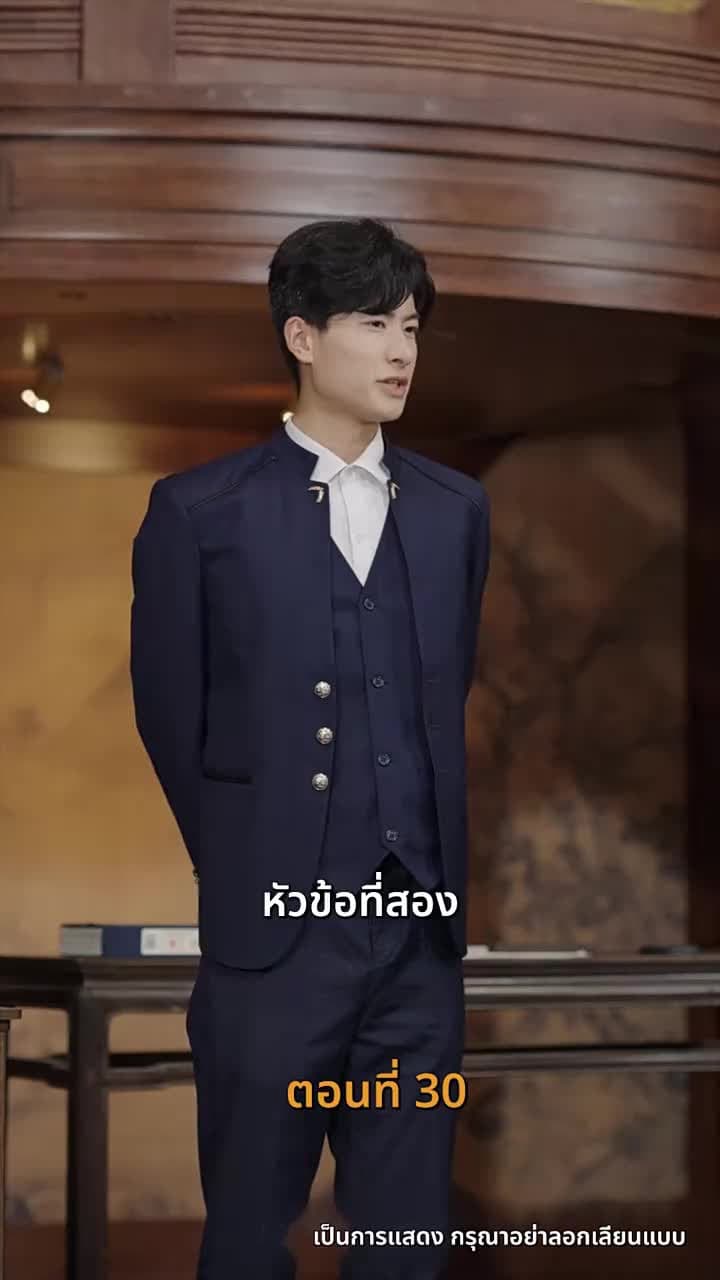 [พากย์ไทย]เส้นทางเซียน - Episode 30