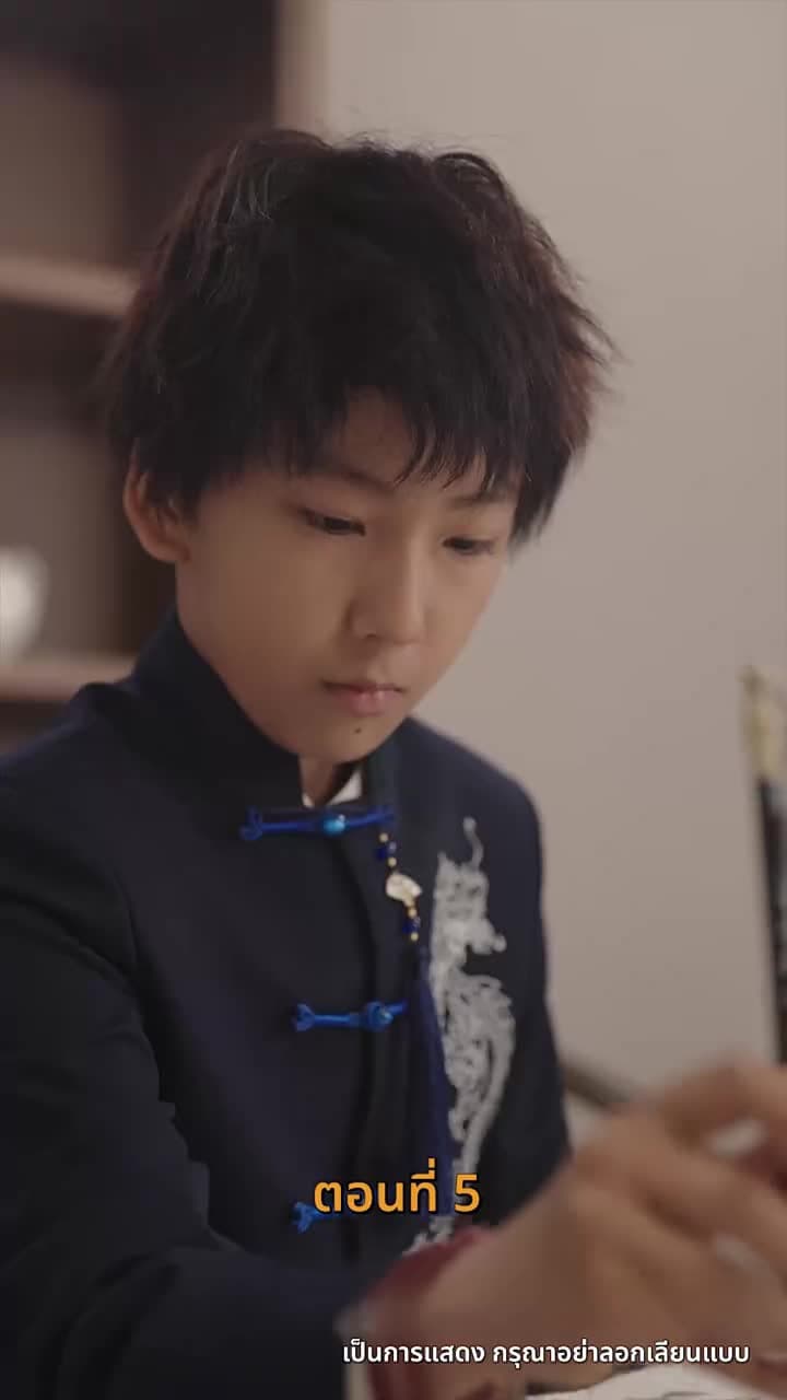 [พากย์ไทย]เส้นทางเซียน - Episode 5