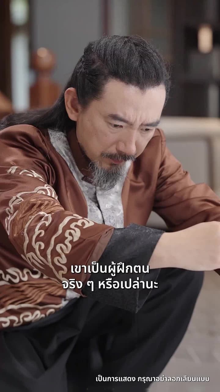 [พากย์ไทย]เส้นทางเซียน - Episode 58