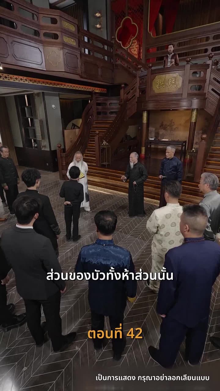 [พากย์ไทย]เส้นทางเซียน - Episode 42