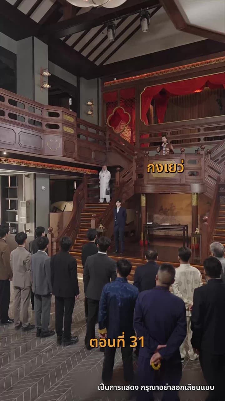 [พากย์ไทย]เส้นทางเซียน - Episode 31