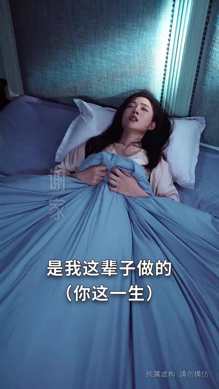 重生後,謝家千金她不嫁了 - Episode 1