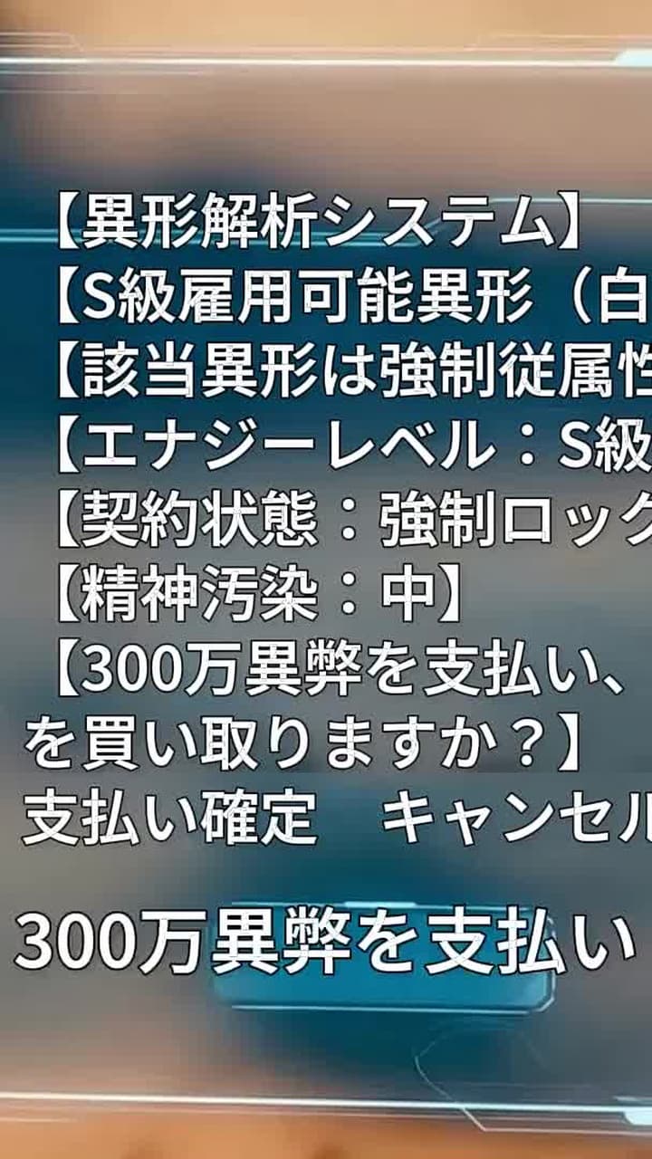 [吹替]終末コンビニの店主になったら、店員は全員S級異形？ - Episode 27