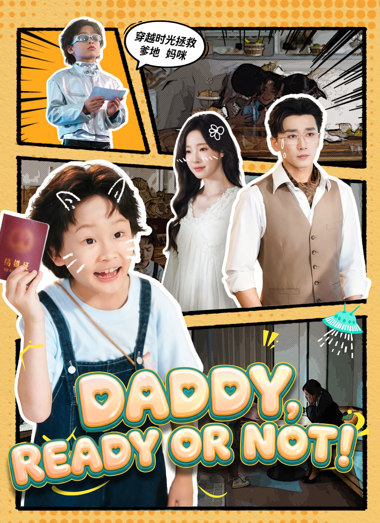 Daddy, Ready or Not