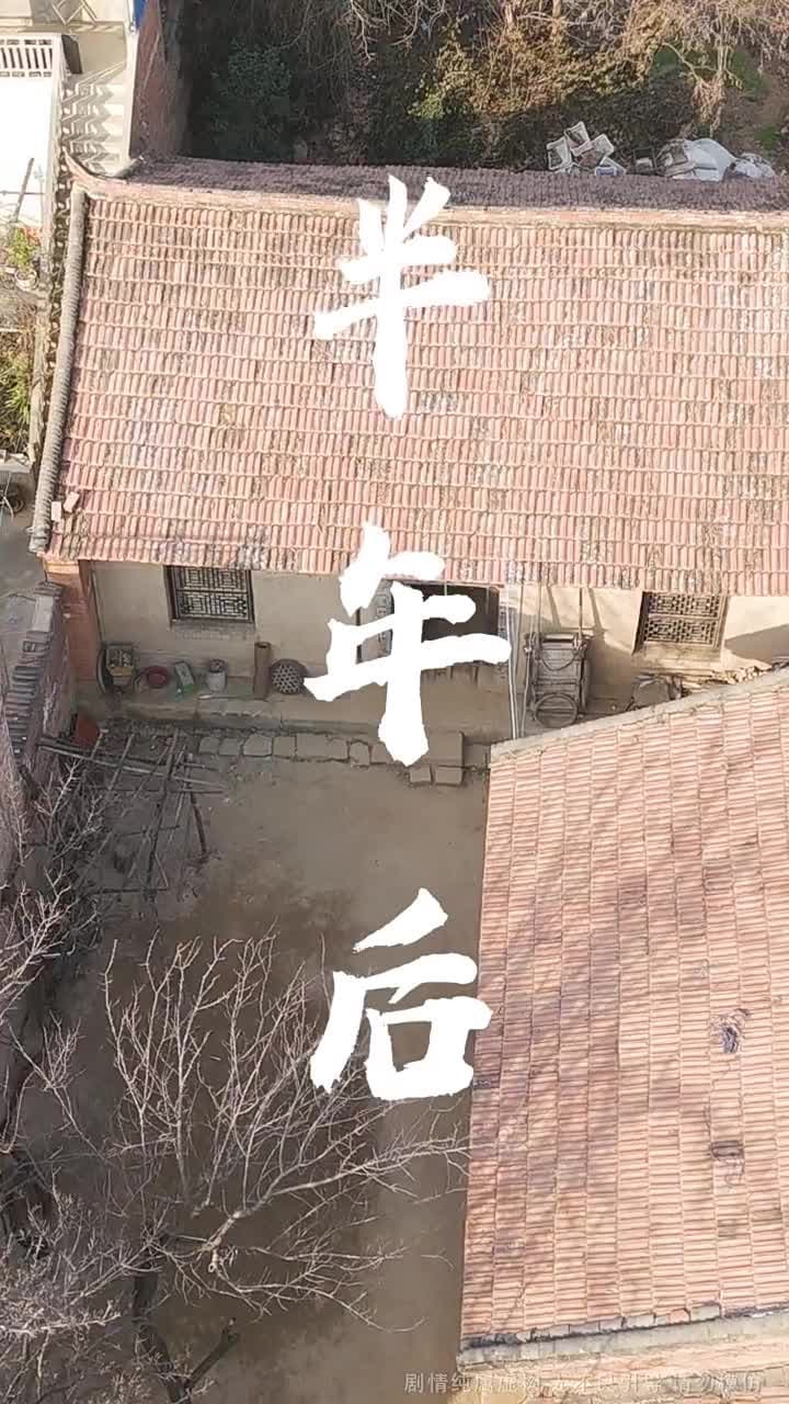 隱情 - Episode 2