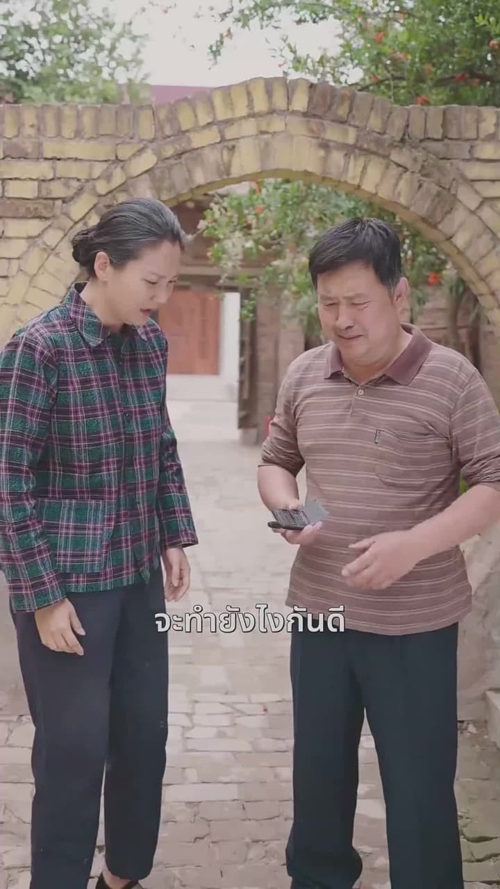 [พากย์ไทย]มังกรหงส์มงคล - Episode 15