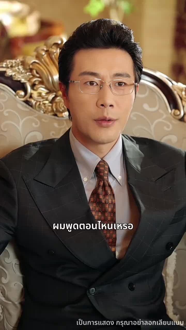 รอยรักใต้เงาทรยศ - Episode 8