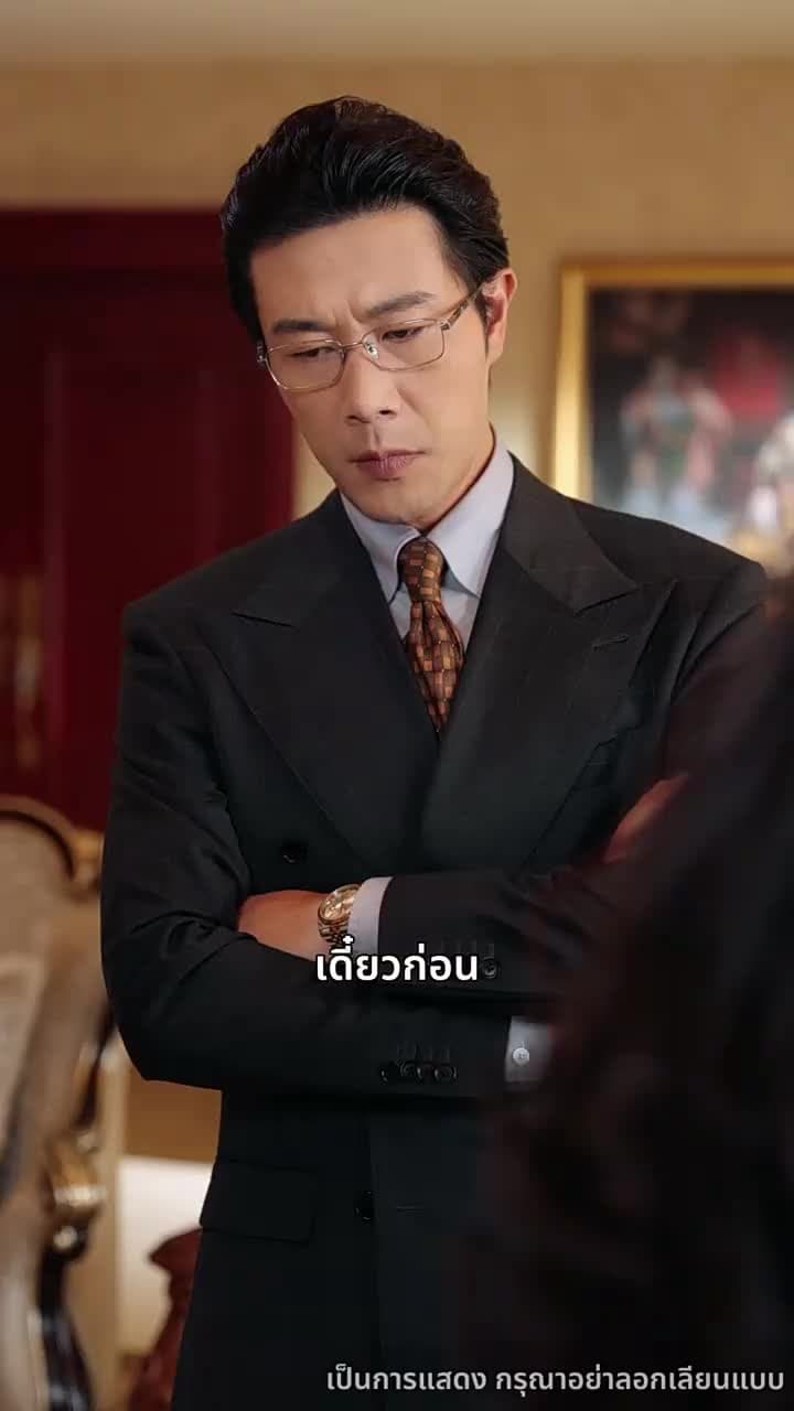 รอยรักใต้เงาทรยศ - Episode 16