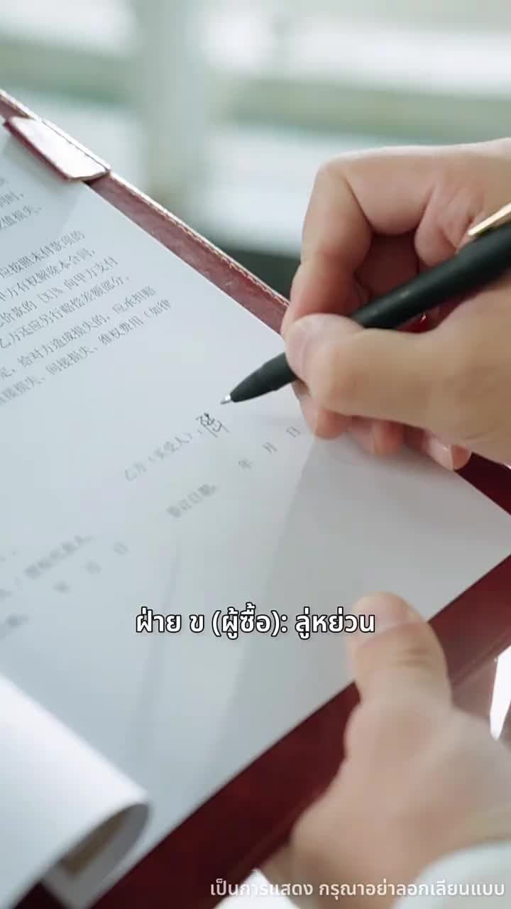 รอยรักใต้เงาทรยศ - Episode 49
