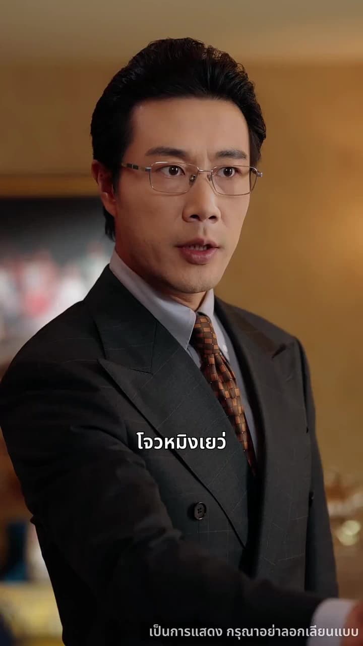 รอยรักใต้เงาทรยศ - Episode 11