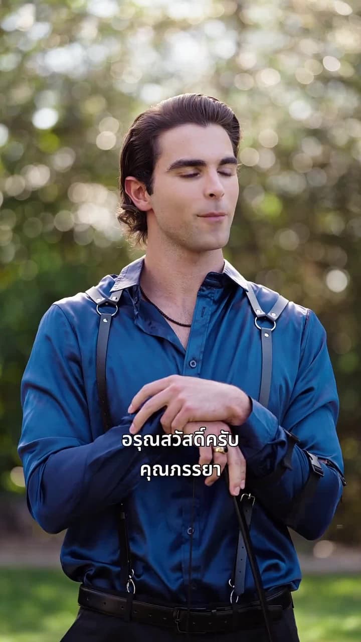 รักร้ายคุณชายมาเฟีย - Episode 21