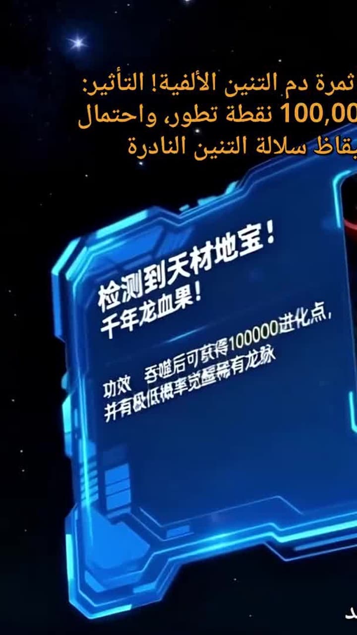 [مدبلج]البدء كـثعبان مخادع، ثم التطور بالابتلاع - Episode 5