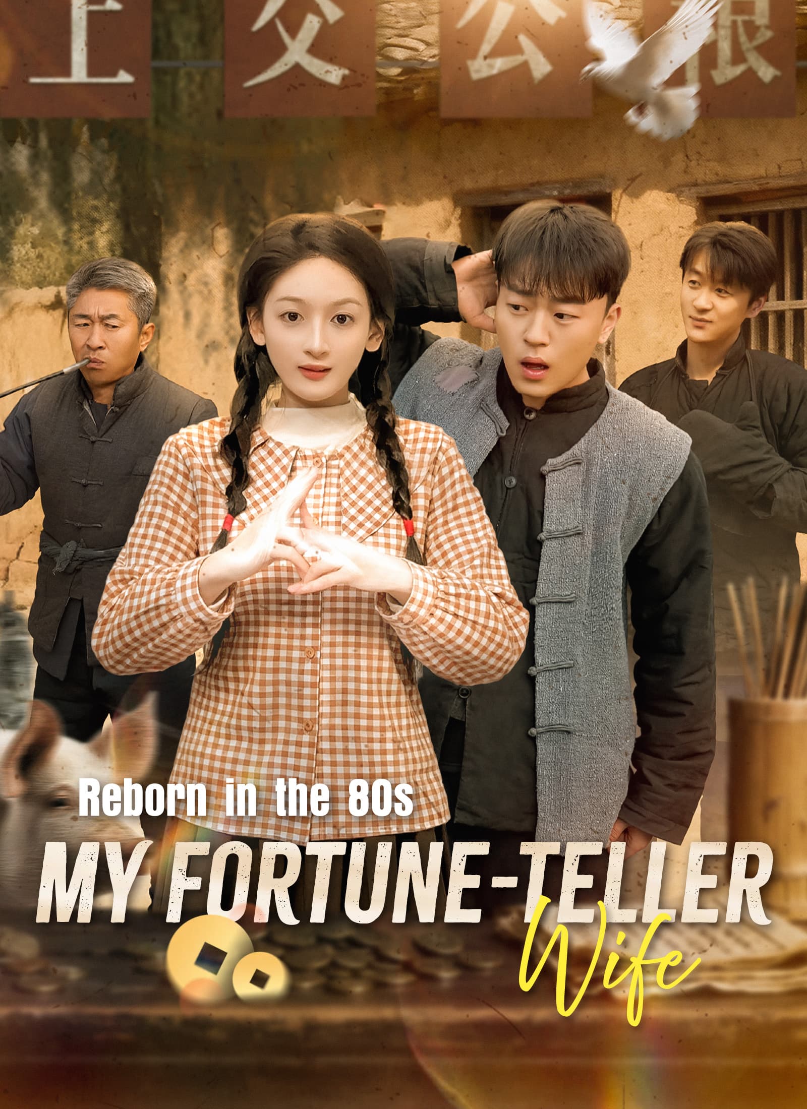 Reborn in the 80s: My Fortune-Teller Wife