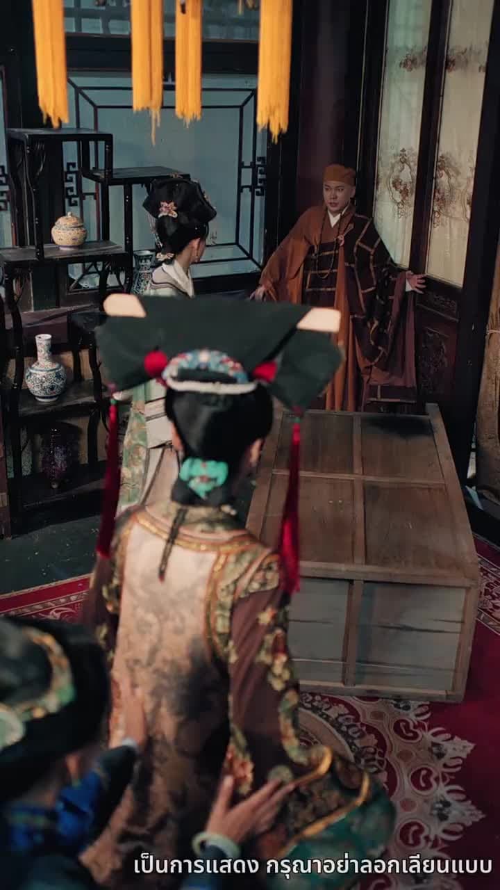 [พากย์ไทย]แผนร้ายชิงบัลลังก์หงส์ - Episode 41
