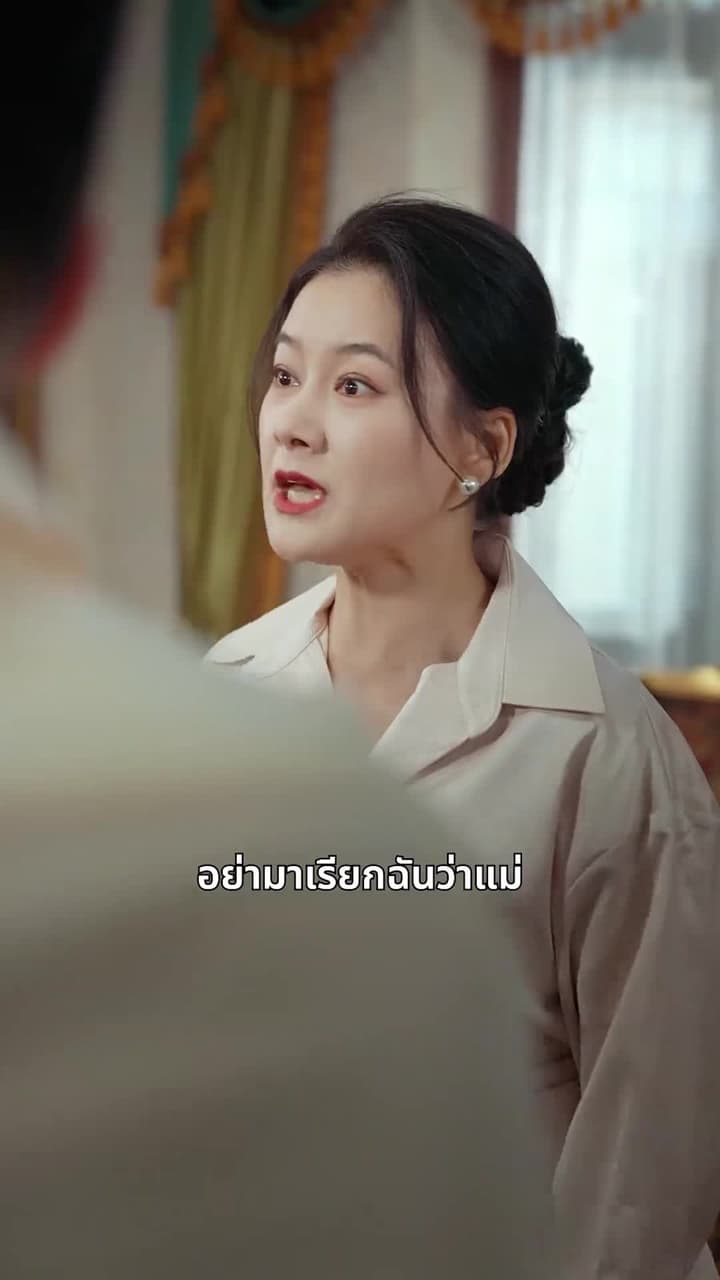 [พากย์ไทย]คุณหนูตัวจริงมาจากหมู่บ้านคนร้าย - Episode 56