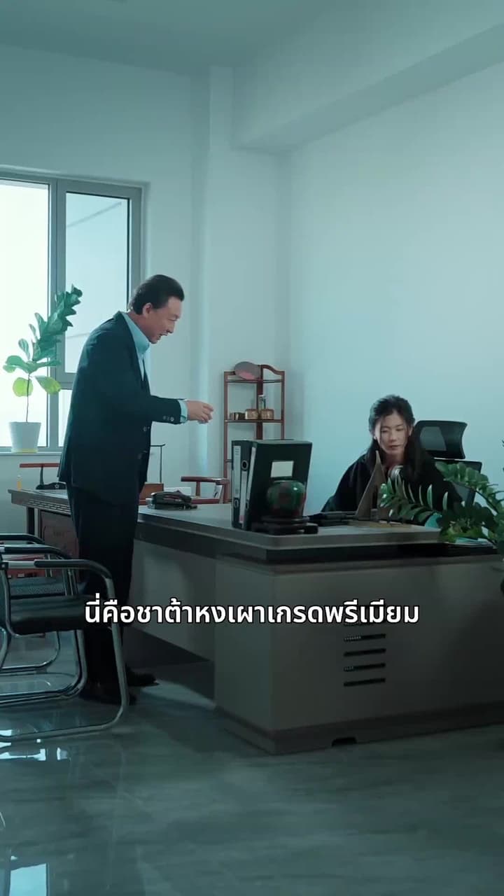 [พากย์ไทย]คุณหนูตัวจริงมาจากหมู่บ้านคนร้าย - Episode 22