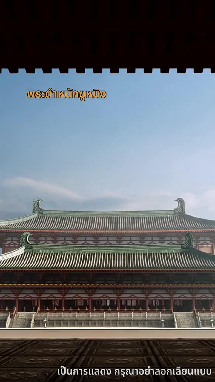 [พากย์ไทย]แผนร้ายชิงบัลลังก์หงส์ - Episode 59