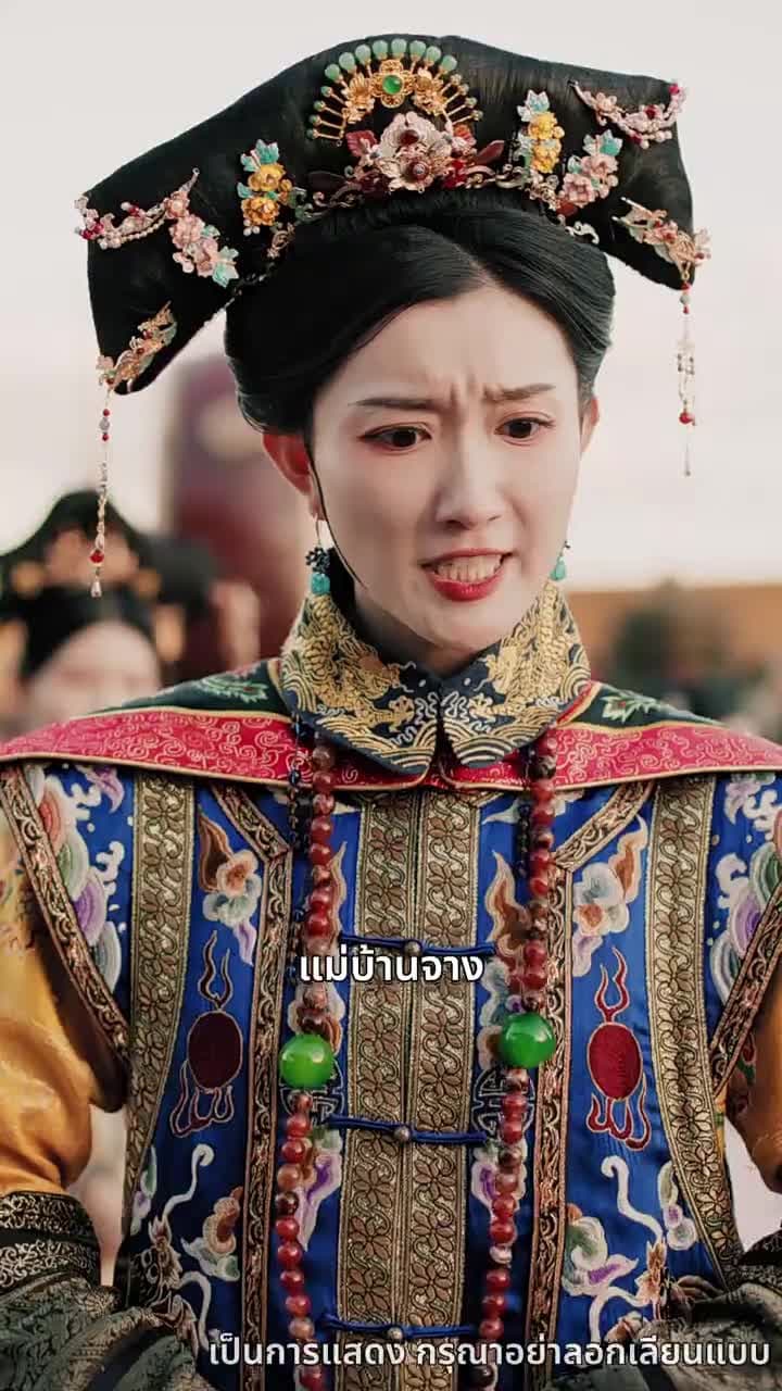 [พากย์ไทย]แผนร้ายชิงบัลลังก์หงส์ - Episode 15