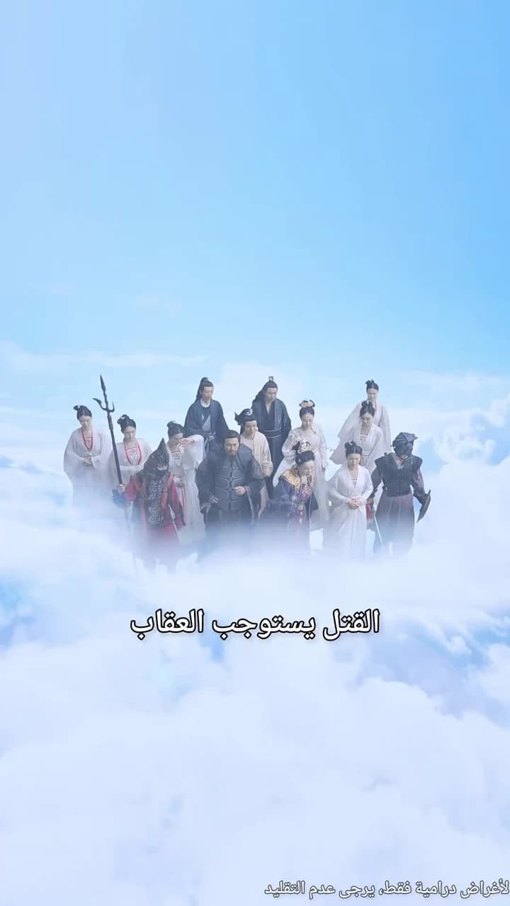 وجود التنين - Episode 40