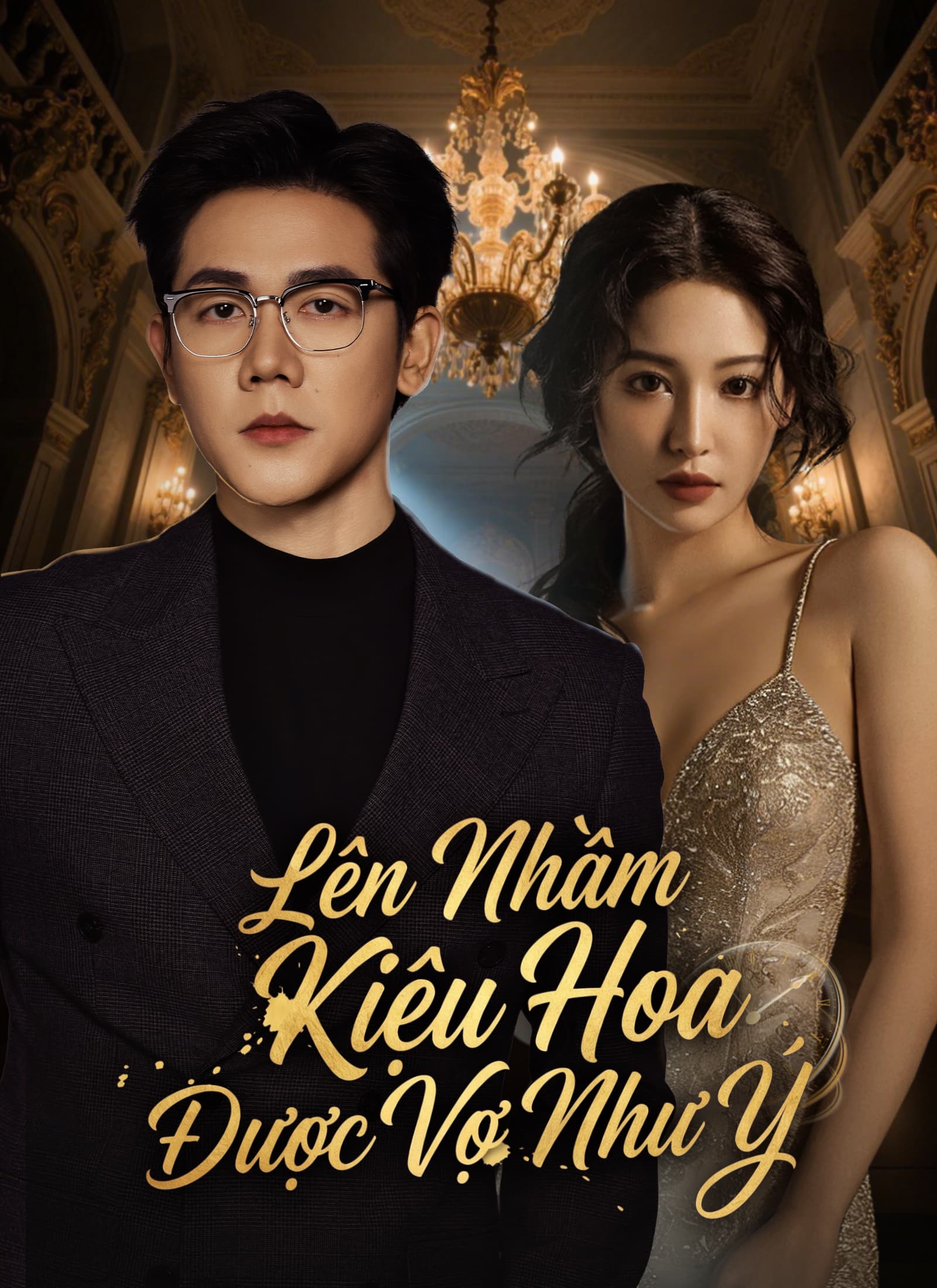 Lên Nhầm Kiệu Hoa Được Vợ Như Ý