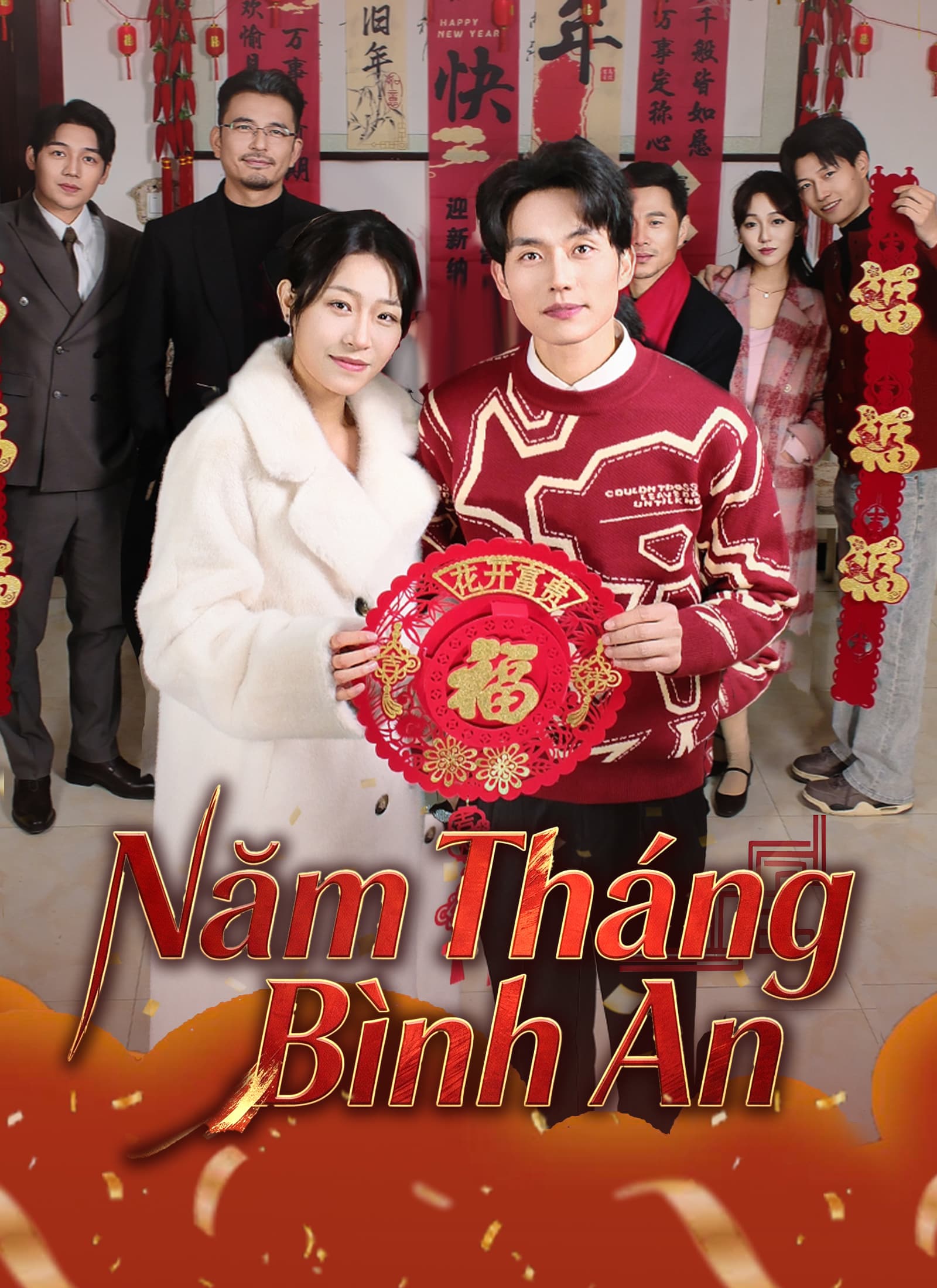 Năm Tháng Bình An