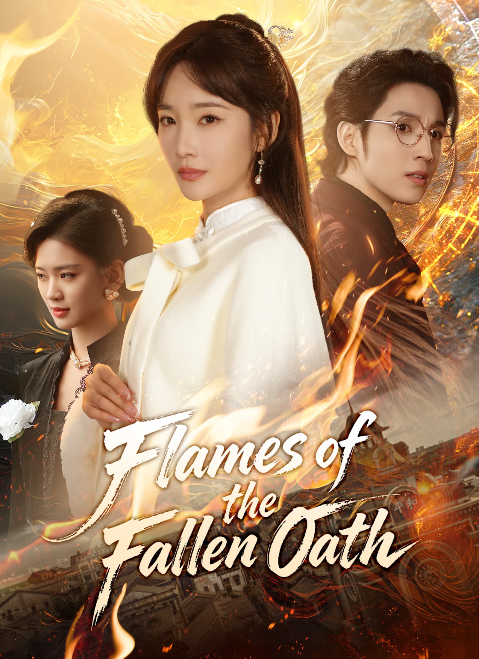 Flames of the Fallen Oath