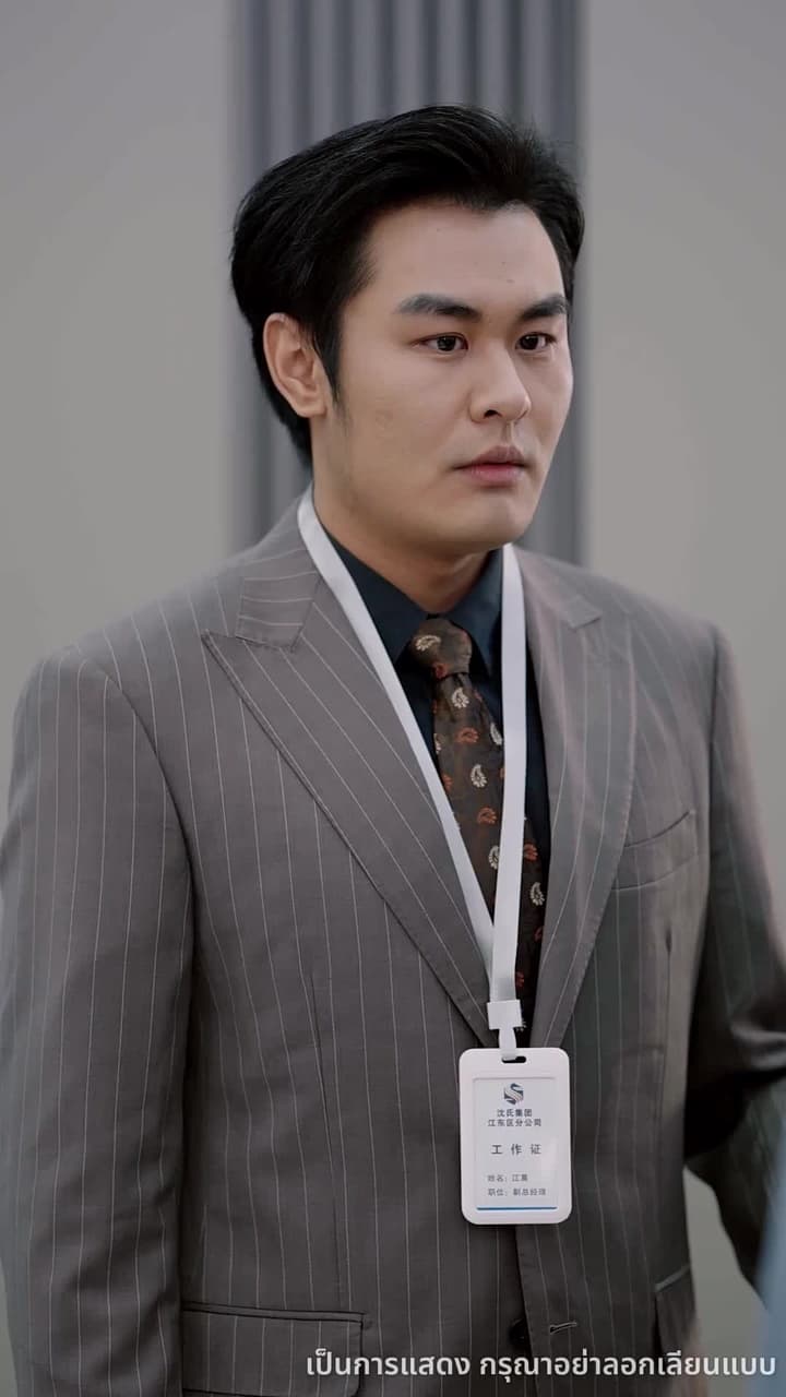 เลิกแล้วไง เจ้านายยังจะเอา - Episode 48