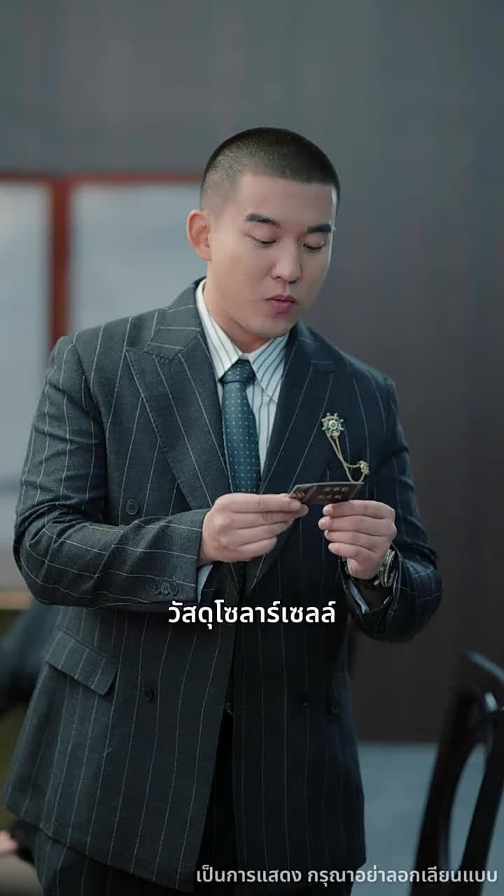 เลิกแล้วไง เจ้านายยังจะเอา - Episode 55