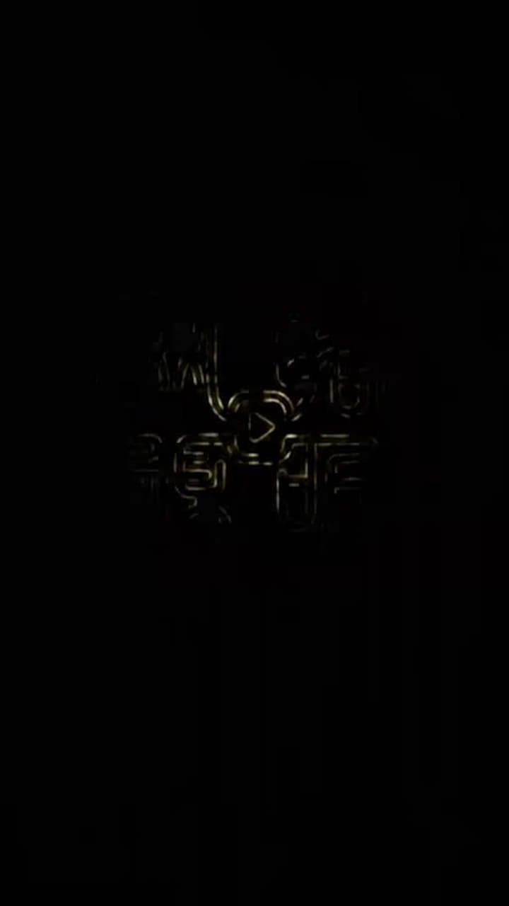 進擊的夫人 - Episode 1