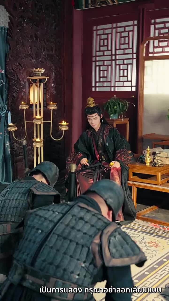 [พากย์ไทย]ฮองเฮาผู้ทวงคืนแผ่นดิน - Episode 23