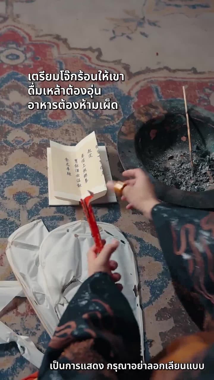 [พากย์ไทย]ฮองเฮาผู้ทวงคืนแผ่นดิน - Episode 18