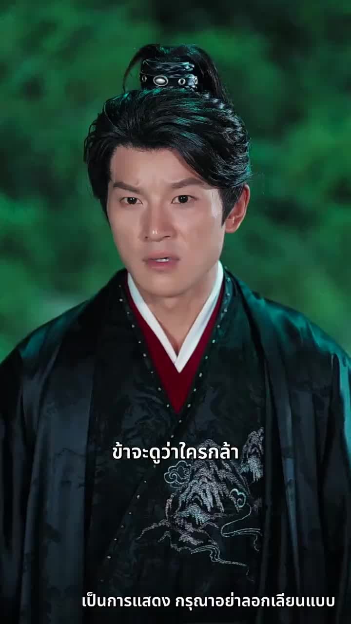 [พากย์ไทย]ฮองเฮาผู้ทวงคืนแผ่นดิน - Episode 29