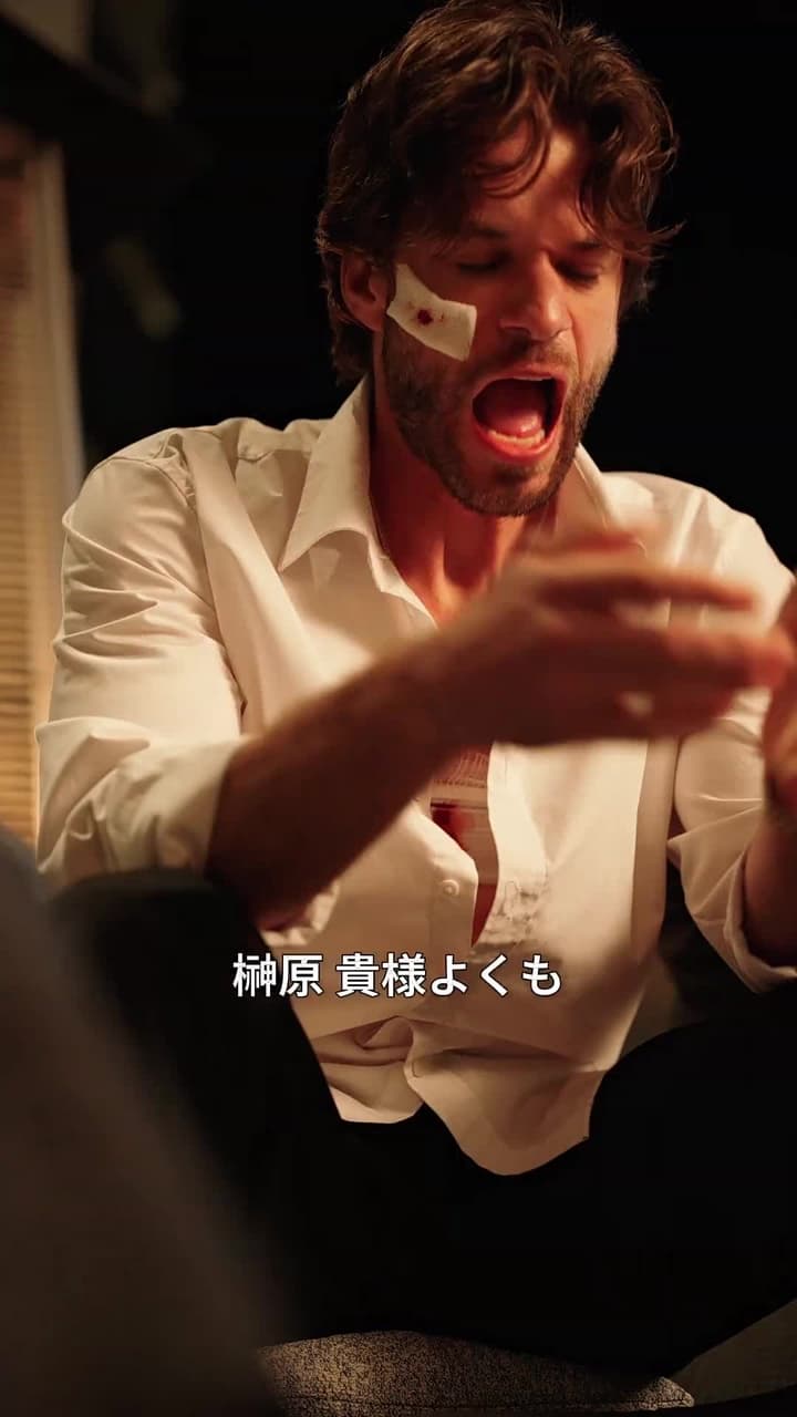 ガン・アンド・ローズ ~狂おしいほどの愛に沈む~ - Episode 34