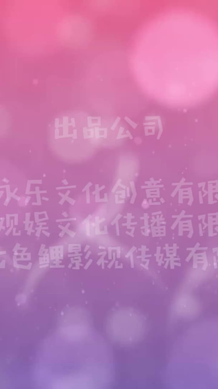 初吻33次 - Episode 14