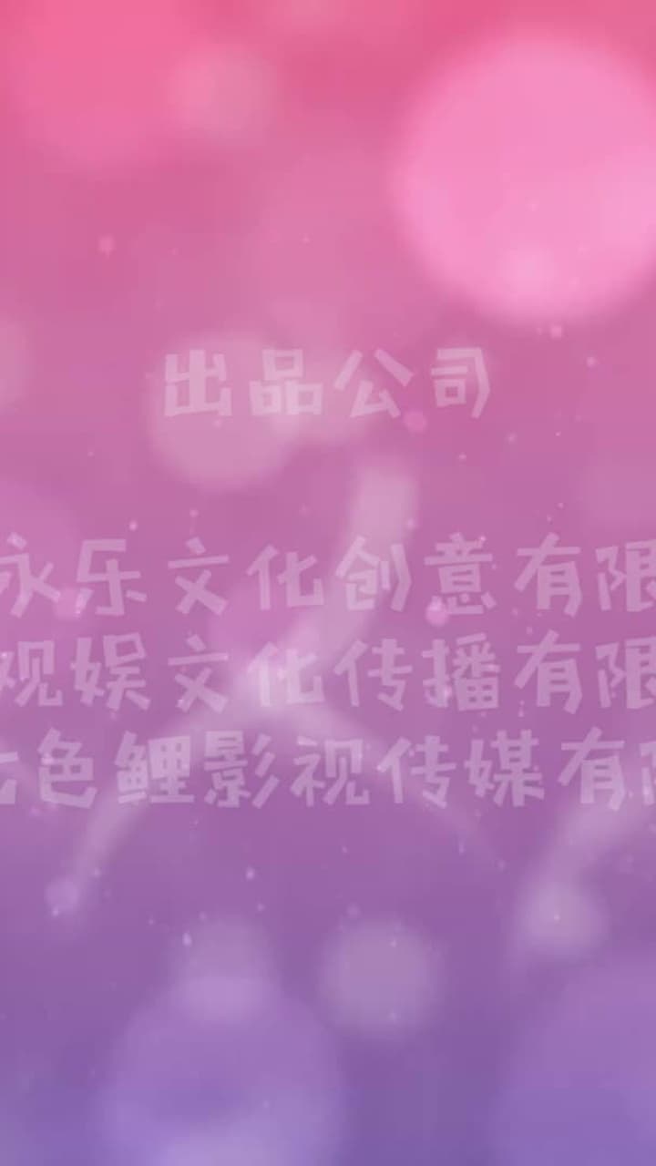 初吻33次 - Episode 7