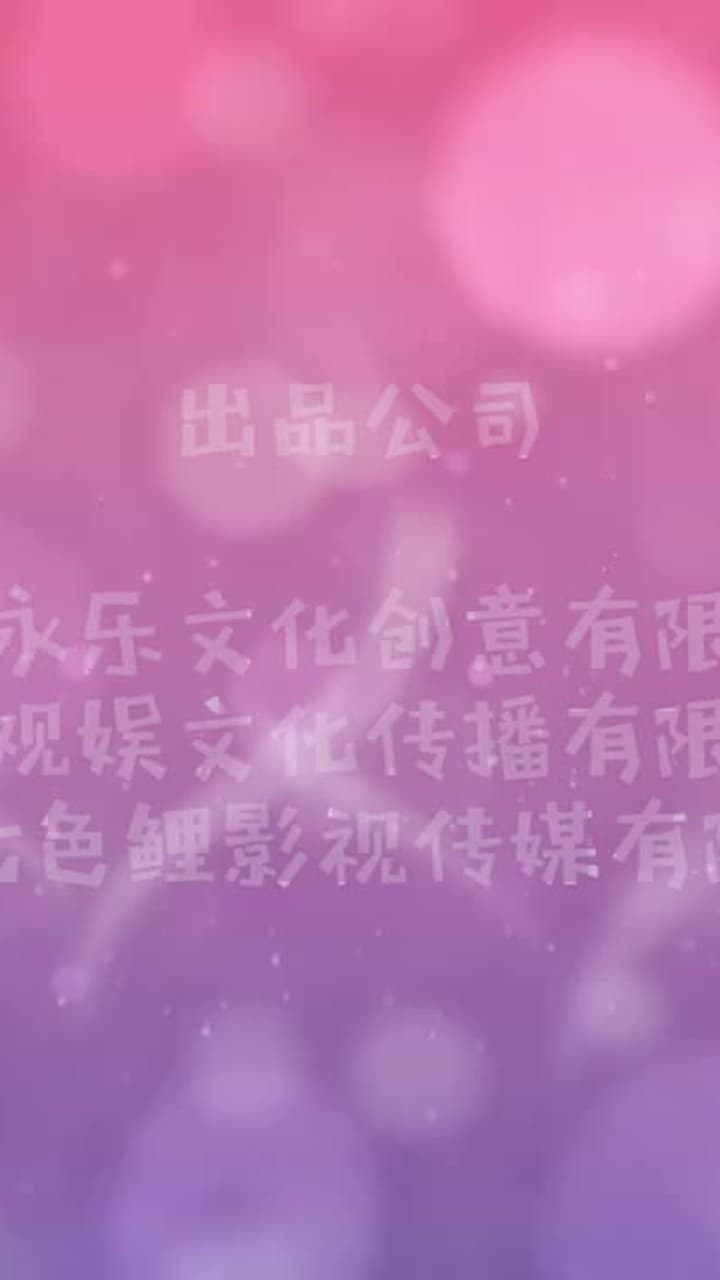 初吻33次 - Episode 2