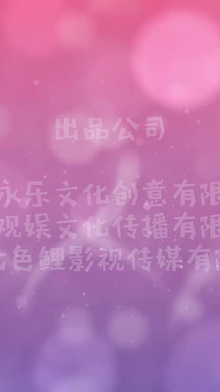 初吻33次 - Episode 9