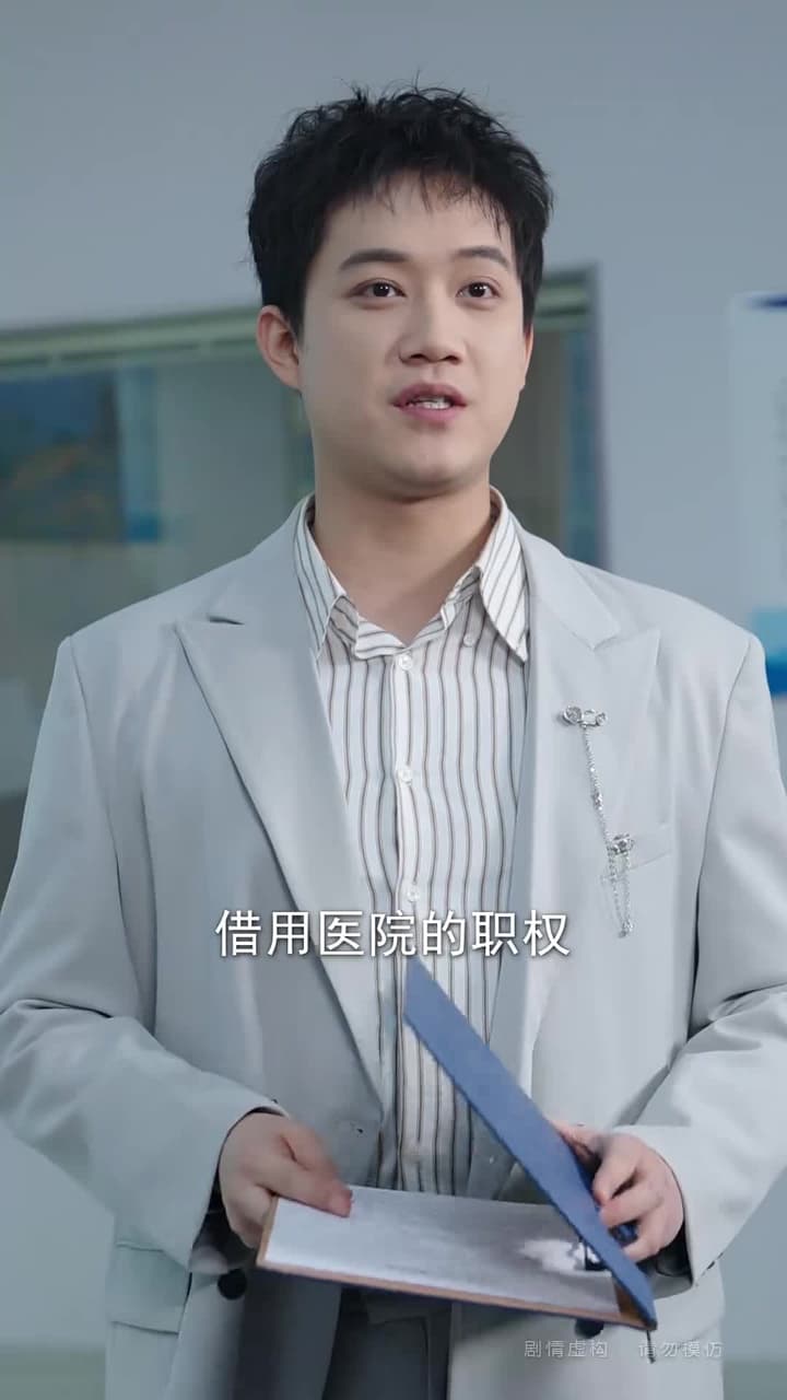 非親負我十年情,我攜盛名換新生 - Episode 49