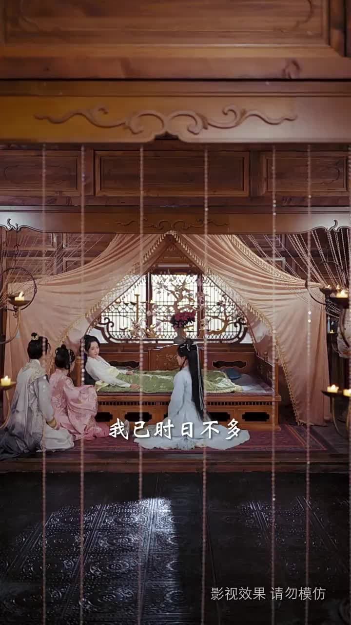 錦誅 - Episode 2