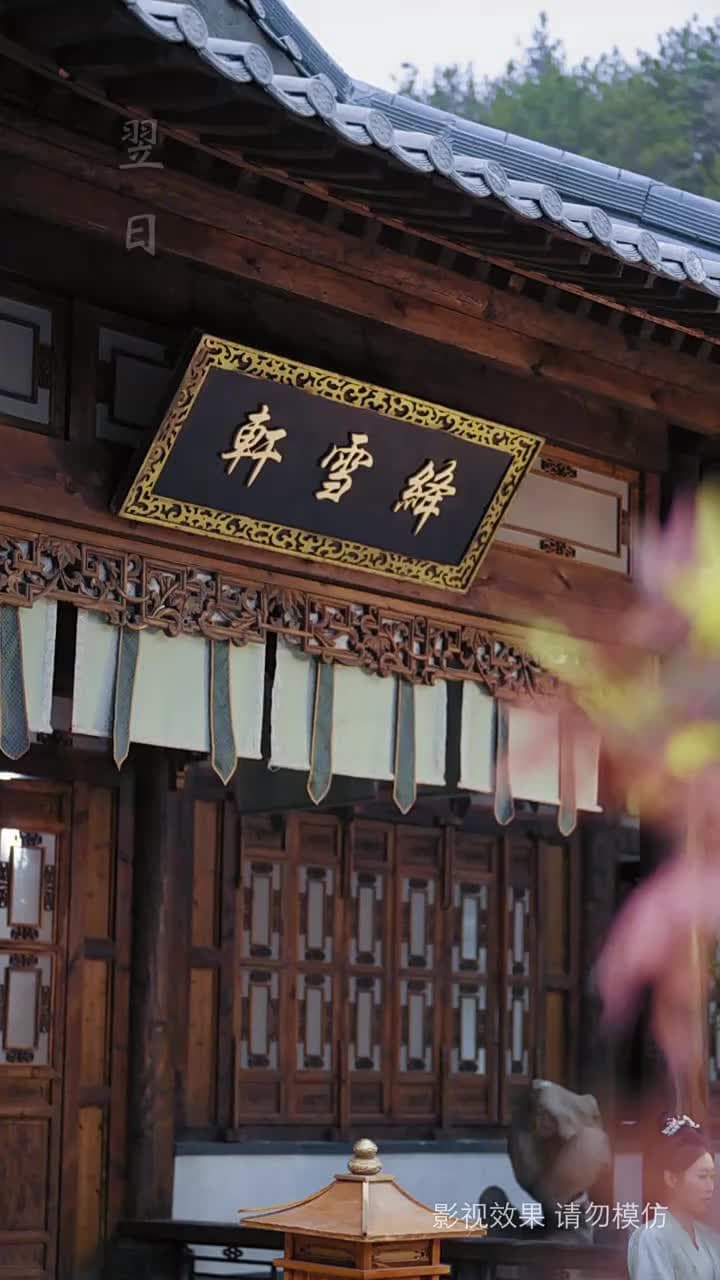 錦誅 - Episode 25