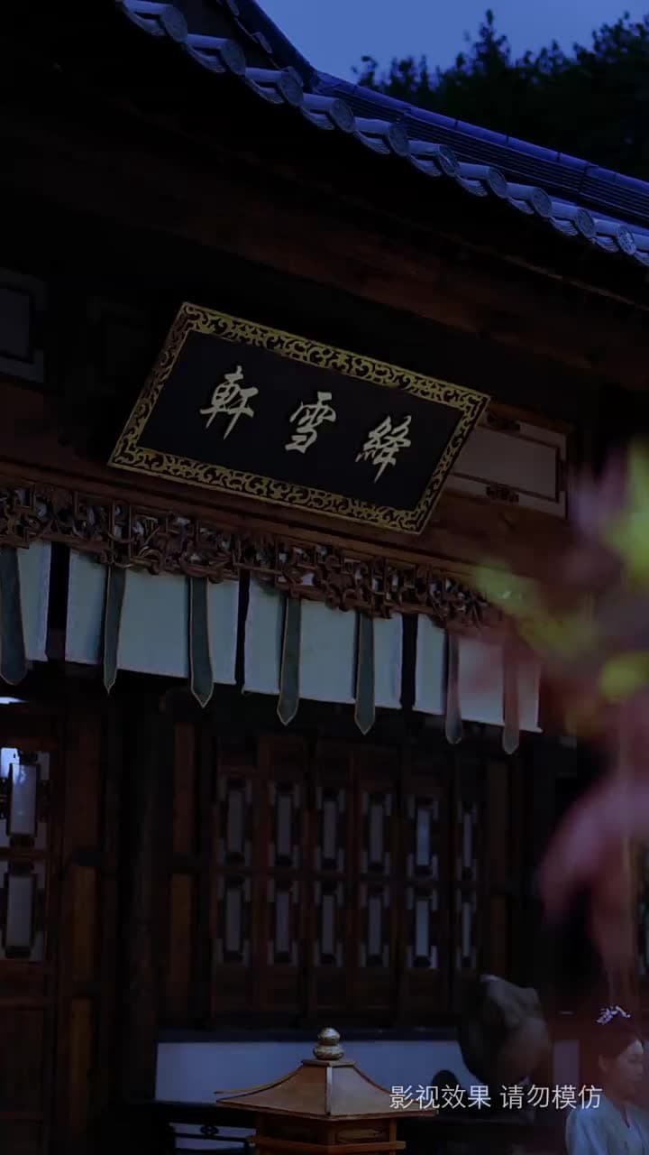 錦誅 - Episode 5