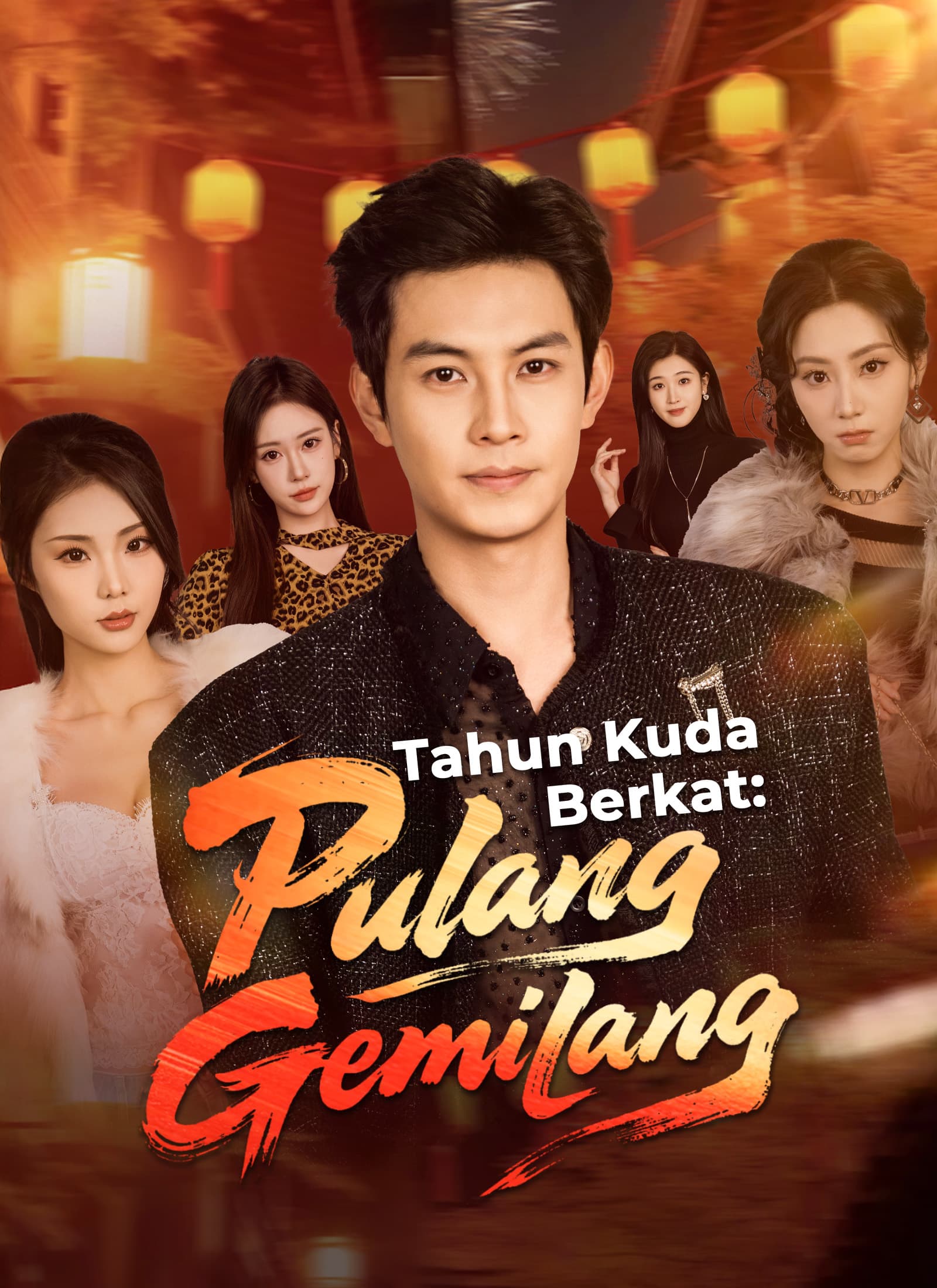 Tahun Kuda Berkat: Pulang Gemilang