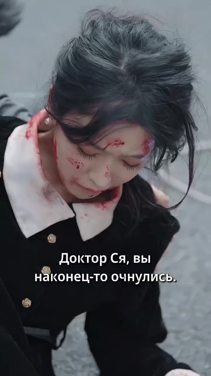 Непокорённая целительница - Episode 32