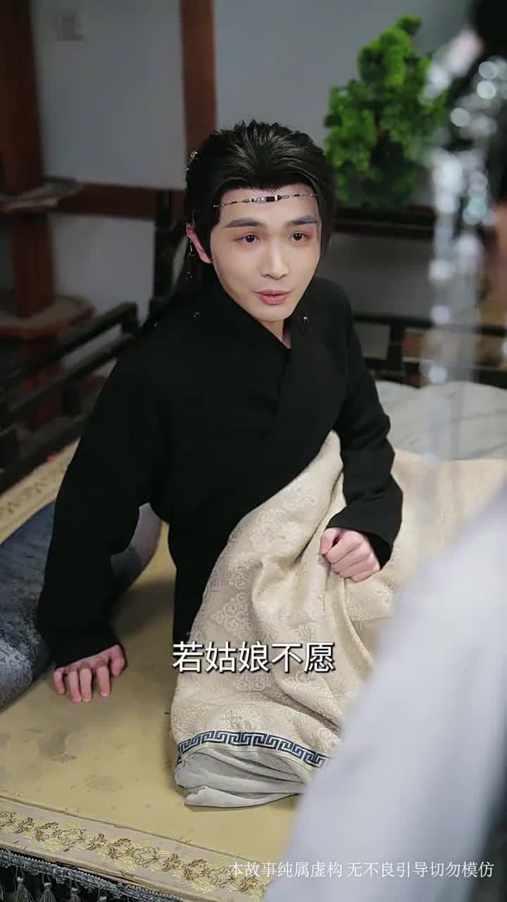 兩世斷情又逢君 - Episode 43