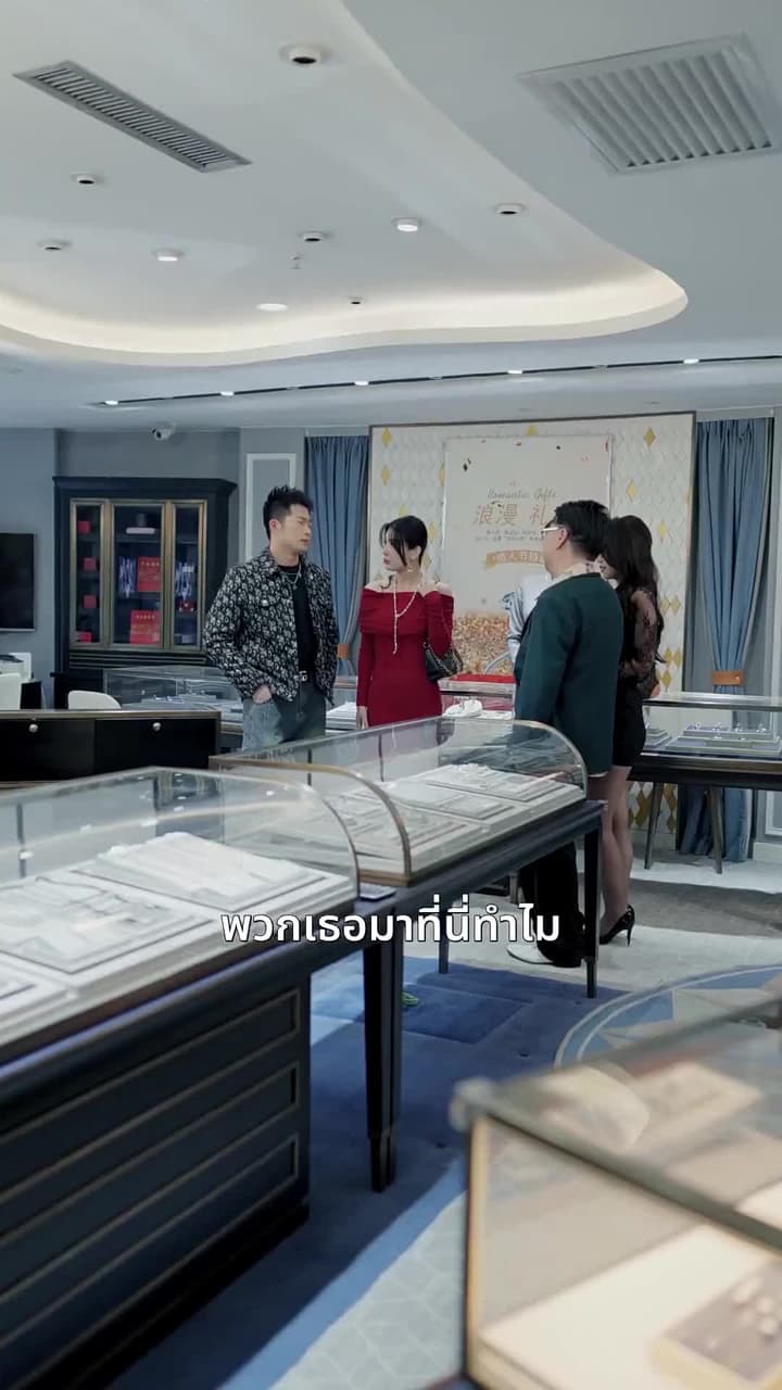 ระบบนัดบอดพารวย - Episode 11