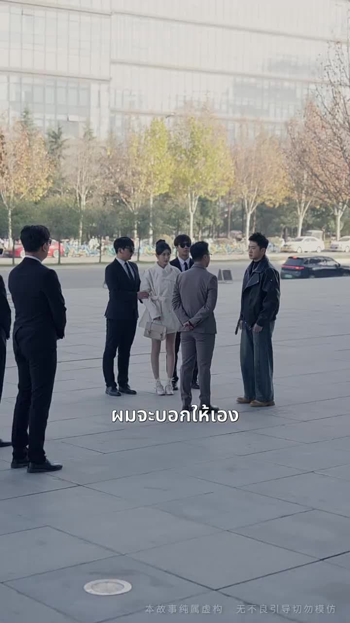 ระบบนัดบอดพารวย - Episode 62
