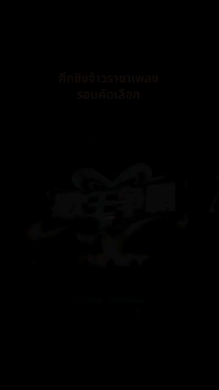 หวนคืนสู่ความรุ่งโรจน์ - Episode 6